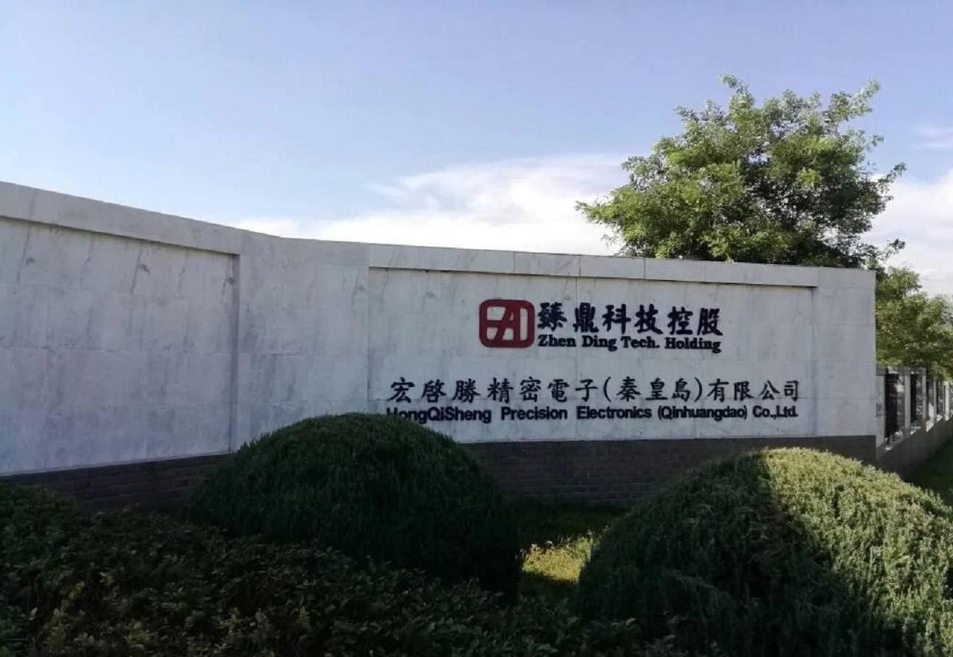 布局MiniLED效益顯著！臻鼎2021年?duì)I收凈利雙增長(zhǎng)
