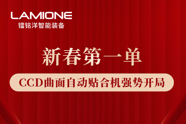 客戶的信任，是最好的開工利是